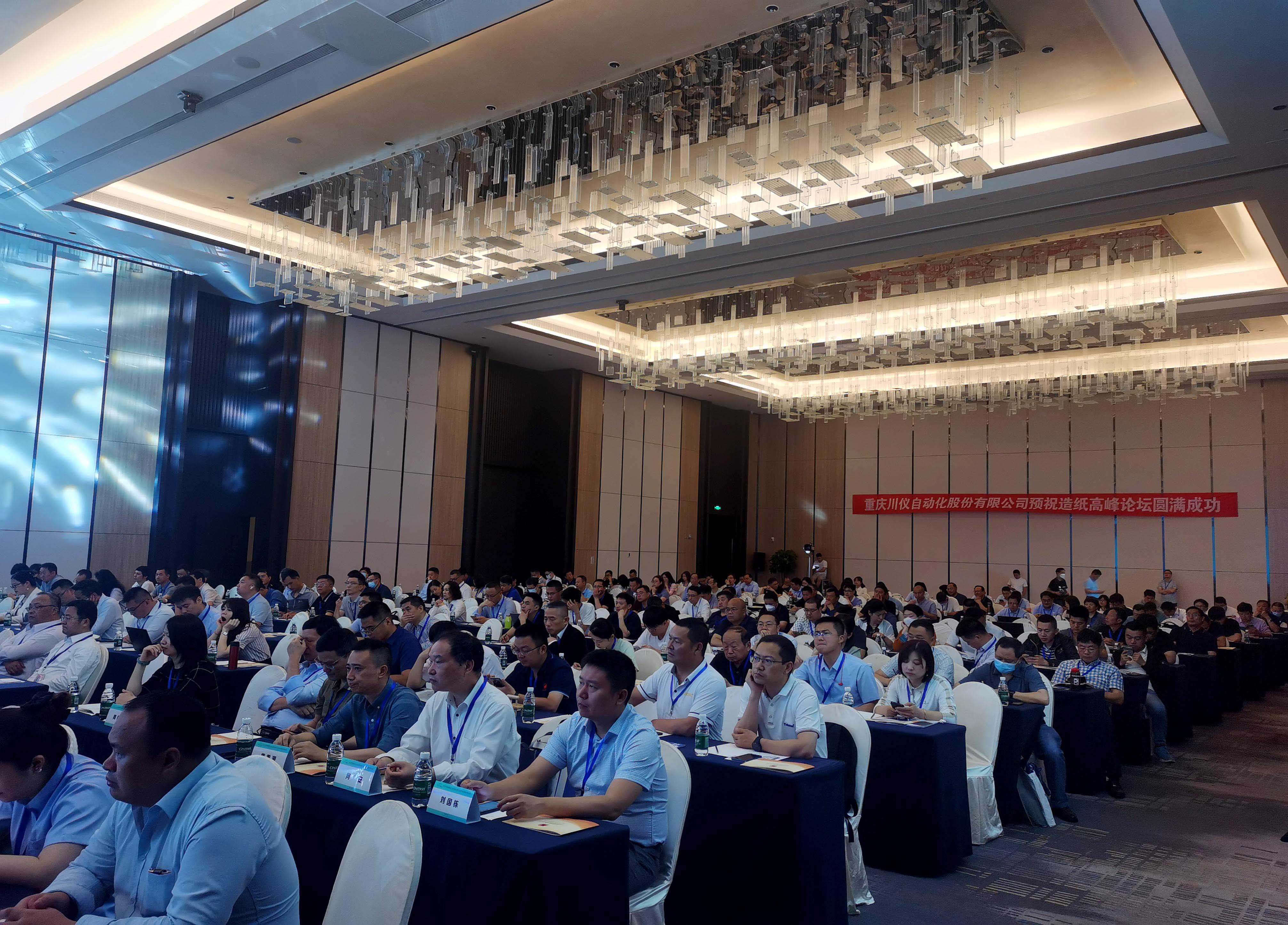 88038威尼斯检测电气受邀参与2023中国造纸工业互联与数字化转型发展顶峰论坛(图3)