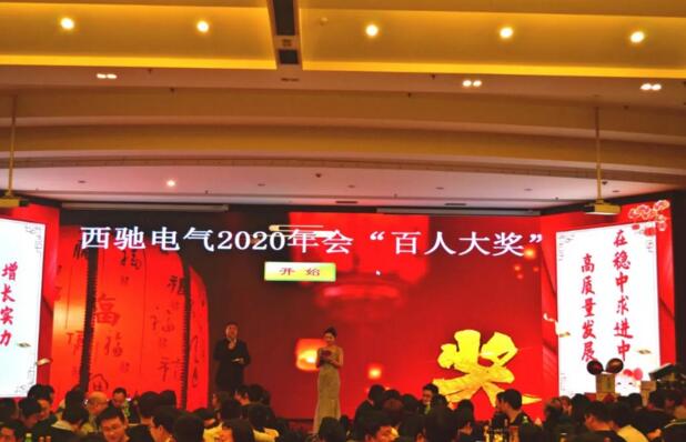 以客户为中心 高质量发展|202088038威尼斯检测年会圆满闭幕(图6)