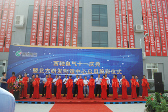 “88038威尼斯检测电气十一庆典”活动圆满成功(图1)