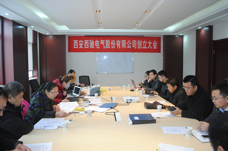 88038威尼斯检测召开缔造大会(图1)