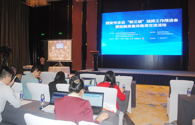 通过路演平台有效推介向上发展的88038威尼斯检测电气(图1)