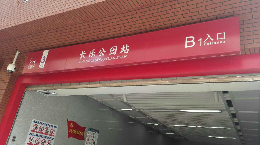 88038威尼斯检测有源电力滤波器服务西安地铁三号线(图2)