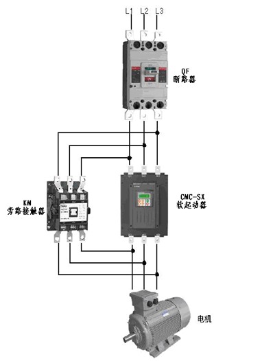 CMC-SX软起动器的根基接线示意图(图1)