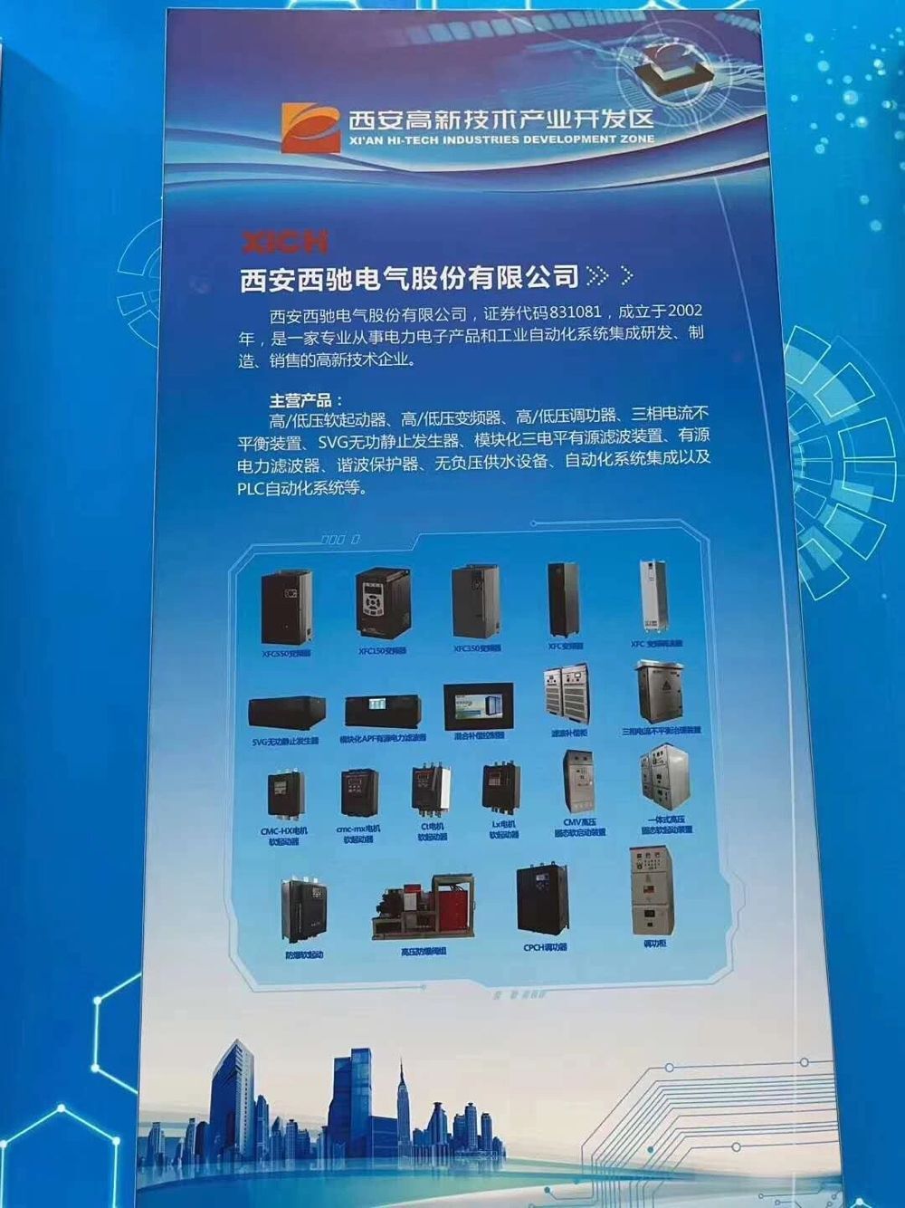 88038威尼斯检测电气快讯(图6) 88038威尼斯检测电气快讯(图6)