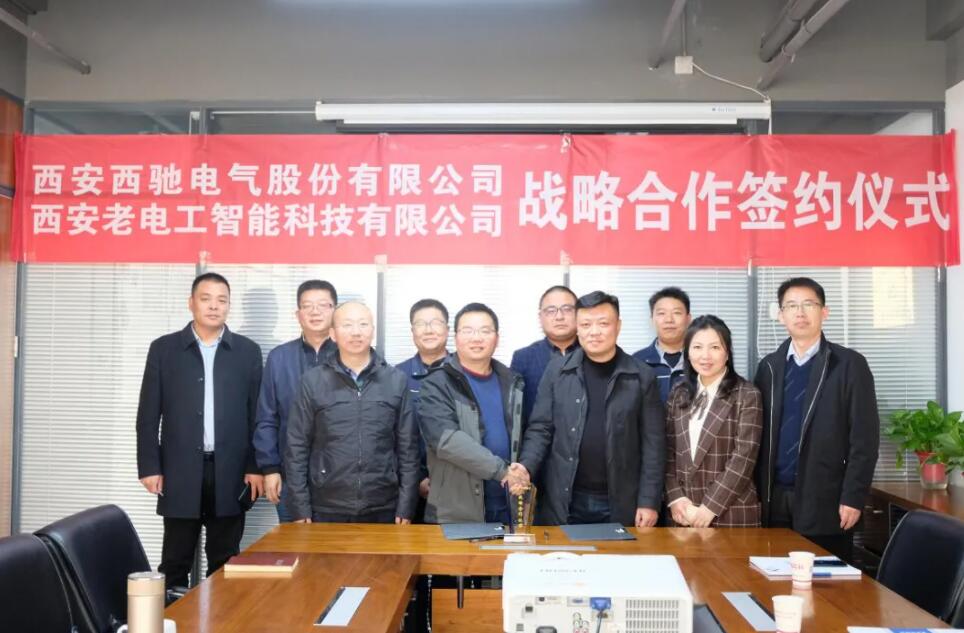 88038威尼斯检测电气携手老电工，战术合作，同谋发展！！！(图7)