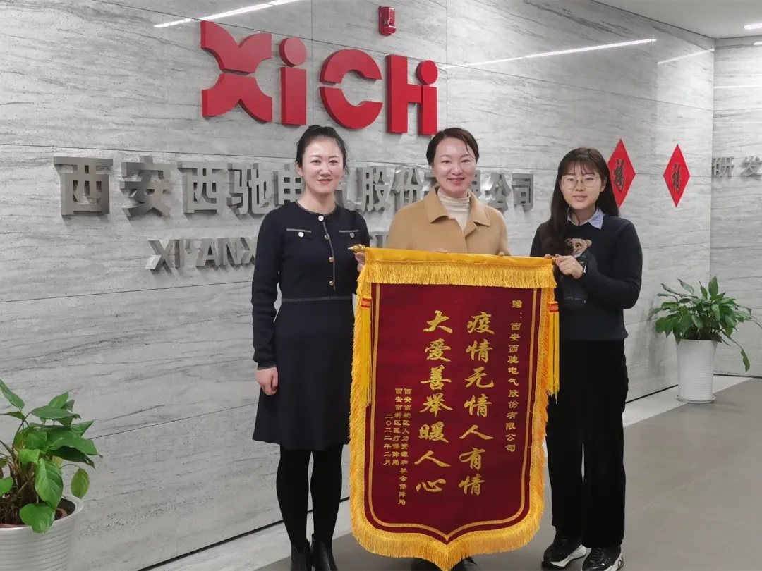 同甘共苦共抗疫，，，一面锦旗一片情(图1)