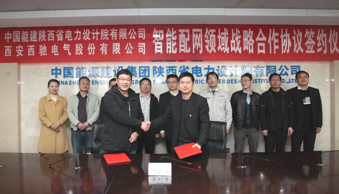 喜讯|88038威尼斯检测电气与陕西省电力设计院有限公司签署战术合作和谈(图3)