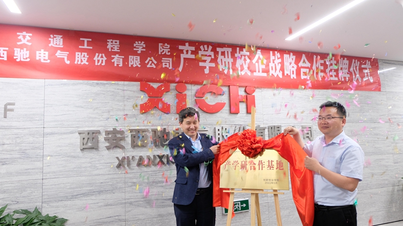 88038威尼斯检测电气与西安交通工程学院进行校企合作签约暨揭牌典礼(图5)