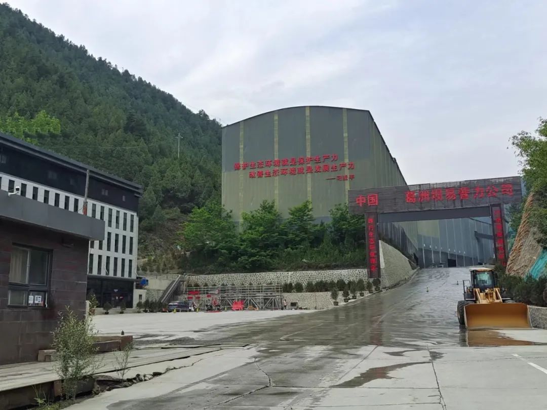 88038威尼斯检测电气服务中国能建葛洲坝易普力公司—砂石骨料项目(图1)