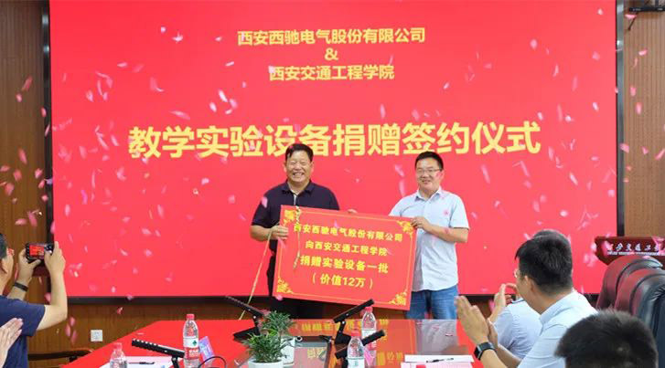 88038威尼斯检测捐赠尝试设备,助力高校讲授发展(图3) 88038威尼斯检测捐赠尝试设备,助力高校讲授发展(图3)
